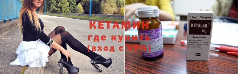 МЕГА маркетплейс  Кингисепп  КЕТАМИН ketamine 